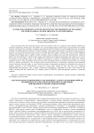 Automated experiment systems for studying the properties of transport polymer materials in high-frequency electrothermia