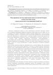 Simulation of solar panel orientation system based on fuzzy logic in SimInTech visual simulation environment