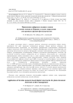 Application of Zernike moments based digital watermarks for photo document electronic archive management