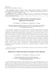 Mobile device to collect heat and power parameters of the refrigerator