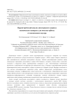 Parametric analysis of the anisogrid body of the spacecraft for cleaning the orbit of space debris