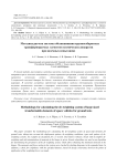 Methodology for calculating the de-weighting system of large-sized transformable elements of space vehicles for ground tests