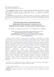 Mathematical model of the mirror system of the Millimetron observatory and a description of the method of pre-measurement of the telescope within this model