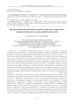 Centralized adaptive algorithm for the procedure of optimal conditional search for the place of failure of dynamic systems