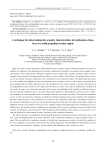 A technique for determining the acoustic characteristics of combustion chambers of a solid propellant rocket engine