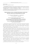 Engeneering of a cooling system for a reusable liquid-propellant rocket engine opereting on tripropellant fuel