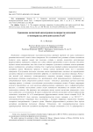 The magnetic anisotropy comparison of polycrystalline and single-crystal Fe3Si films