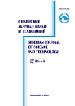 2 т.21, 2020 - Сибирский аэрокосмический журнал