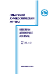 2 т.22, 2021 - Сибирский аэрокосмический журнал