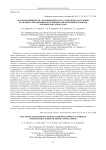 Анализ возможности создания имитатора солнечного излучения на основе светодиодных источников для наземной отработки космических аппаратов