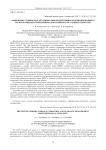 Повышение стойкости к механическим воздействиям модернизированного малoгабаритного гироскопического измерителя угловых скоростей