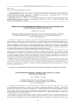 Новый метод группировки переменных для задач параметрической оптимизации большой размерности