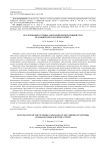 Исследование сетевых аномалий корпоративной сети Красноярского научного центра