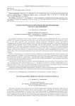 О непараметрическом моделировании безынерционных систем с запаздыванием