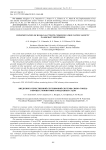 Implementation of Russian sattelite communication system "Gonets" in aircraft monitoring