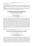 Измерительный преобразователь лабораторного стенда для испытания рабочих органов специальных машин аэродромно-технического обеспечения
