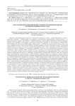 Математическое моделирование стоимости вторичного жилья в городе Красноярске в 2017 году