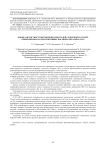 Оценка целостности фотопреобразователей солнечных батарей, применяемых на перспективных космических аппаратах