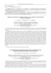 Моделирование компонентов биорегенеративной системы жизнеобеспечения космического назначения