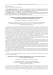 Совершенствование методики определения кавитационной характеристики шнекоцентробежных насосов