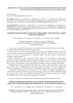Информационно-измерительная система пирометрического типа для малоразмерного беспилотного летательного аппарата