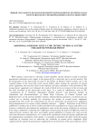 Дополнительные отбраковочные испытания в испытательном техническом центре для наземного силового оборудования