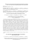Исследование системы мониторинга воздушного пространства ADS-B