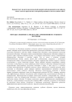Методы слежения за объектами с применением глубокого обучения