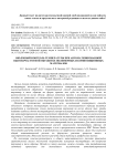 Объемный контроль температуры при автоматизированной высокочастотной обработке полимерных и композиционных материалов