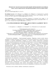 О распределении космических аппаратов по заданному числу орбит