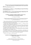 Об одном алгоритме маршрутизации на графах Кэли, порожденных группами подстановок