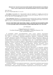 Непараметрические многошаговые алгоритмы моделирования и управления многомерными безынерционными системами