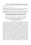Построение многофункциональной электрореактивной двигательной подсистемы космического аппарата