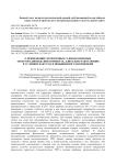 О применении герметичных газонаполненных электрорадиоизделий в приборах, длительно работающих в условиях вакуума и повышенного напряжения