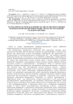 Математическая модель надёжности аппаратно-программных комплексов обработки информации для систем управления реального времени