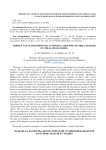 Models and algorithms for automatic grouping of objects based on the k-means model