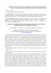 Энергосберегающий имитационно-натурный комплекс для электрических испытаний систем электропитания космических аппаратов