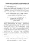 Влияние магнитного поля на транспортные свойства гольмий-марганцевого сульфида