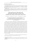 Математическая модель зеркальной системы обсерватории "Миллиметрон" и описание метода предварительного обмера телескопа в рамках данной модели