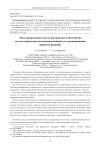 Мультиверсионная модель программного обеспечения систем управления космическим аппаратом с ранжированием принятия решения