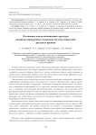 Постановка задачи оптимизации структуры аппаратно-программного комплекса системы управления реального времени
