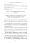 Особенности испытаний жидкостных ракетных двигателей малой тяги