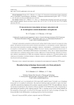 Технология изготовления сотовых заполнителей из полимерных композиционных материалов