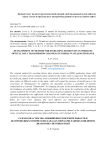 Разработка способа повышения чувствительности в беспроводных оптических каналах передачи данных в видимом диапазоне световых волн