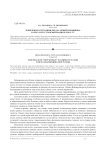 Появление в Германии образа "новой женщины" в 1920-х и его трансформация в 1930-х гг