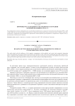 Причины роста правового экстремизма в Германии в первой половине 1990-х гг