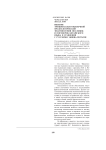 Явление эмоционально-оценочной фразеологической энантиосемии пословиц и поговорок китайского языка в сравнении с русскими эквивалентами