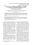 Роль государственного природного заказника "Степной" в сохранении редких растений и растительных сообществ