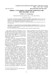 Оценка состояния гнездовой орнитофауны пригородных лесов