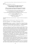 Памяти самарского ботаника и педагога Ильиной Нины Сергеевны (1949-2021)